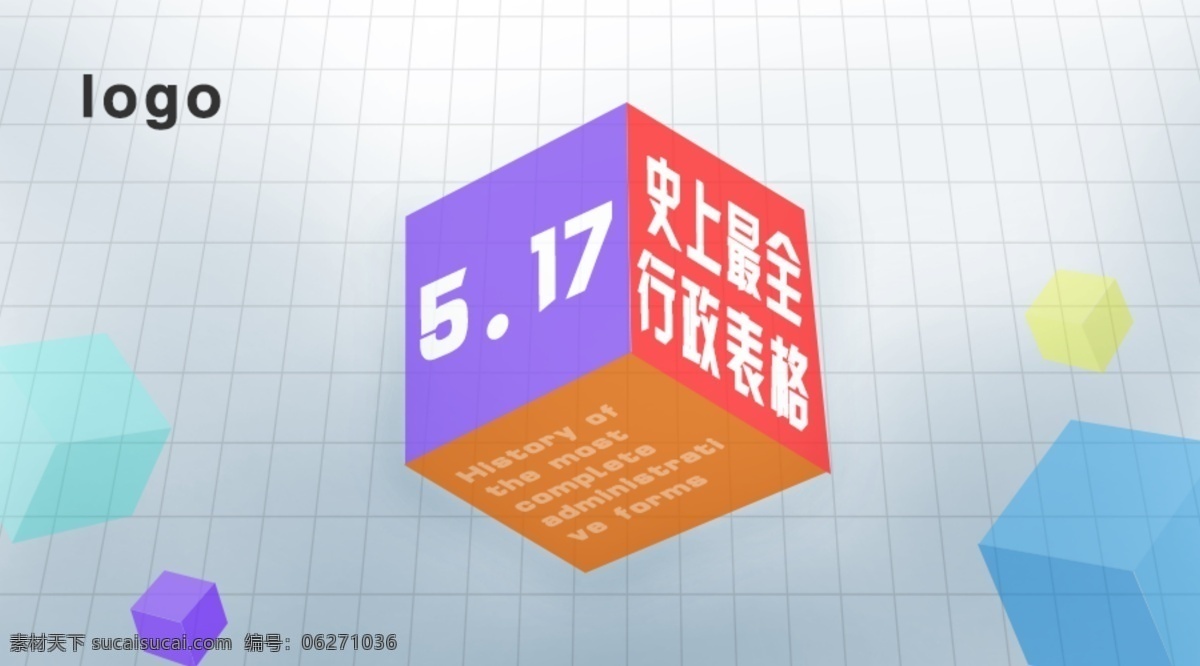 立體感 圖形 體現(xiàn) 正方形 科技感 原創(chuàng) 創(chuàng)意 白色