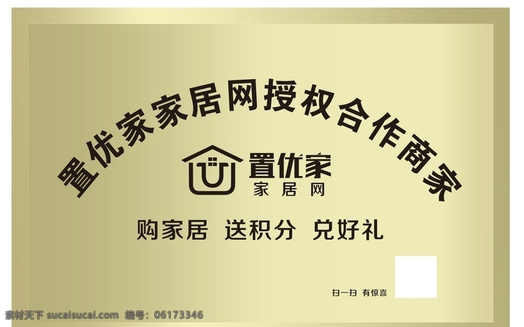 授權(quán)牌設(shè)計(jì) 授權(quán)牌廣告 授權(quán)牌海報(bào) 授權(quán)牌制作 珠寶系列