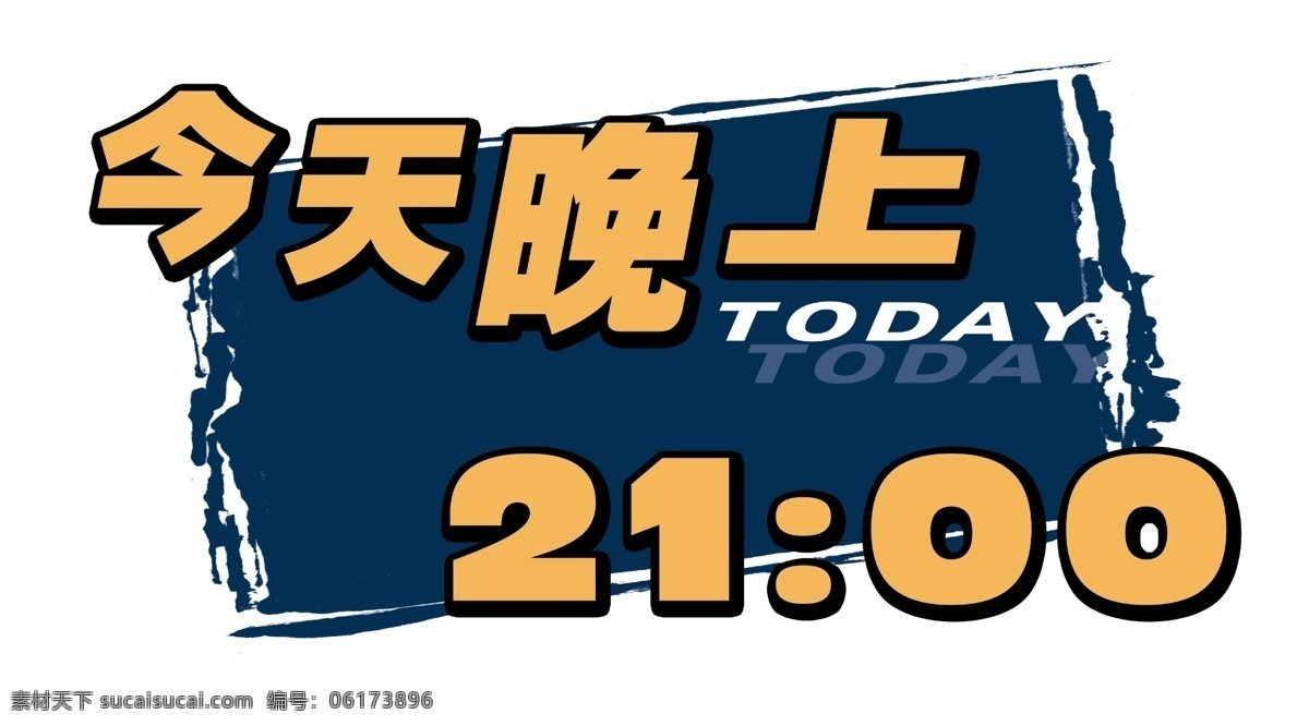 標(biāo)題 psd標(biāo)題 分層 源文件 圖標(biāo) 裝飾修飾邊角 家居裝飾素材