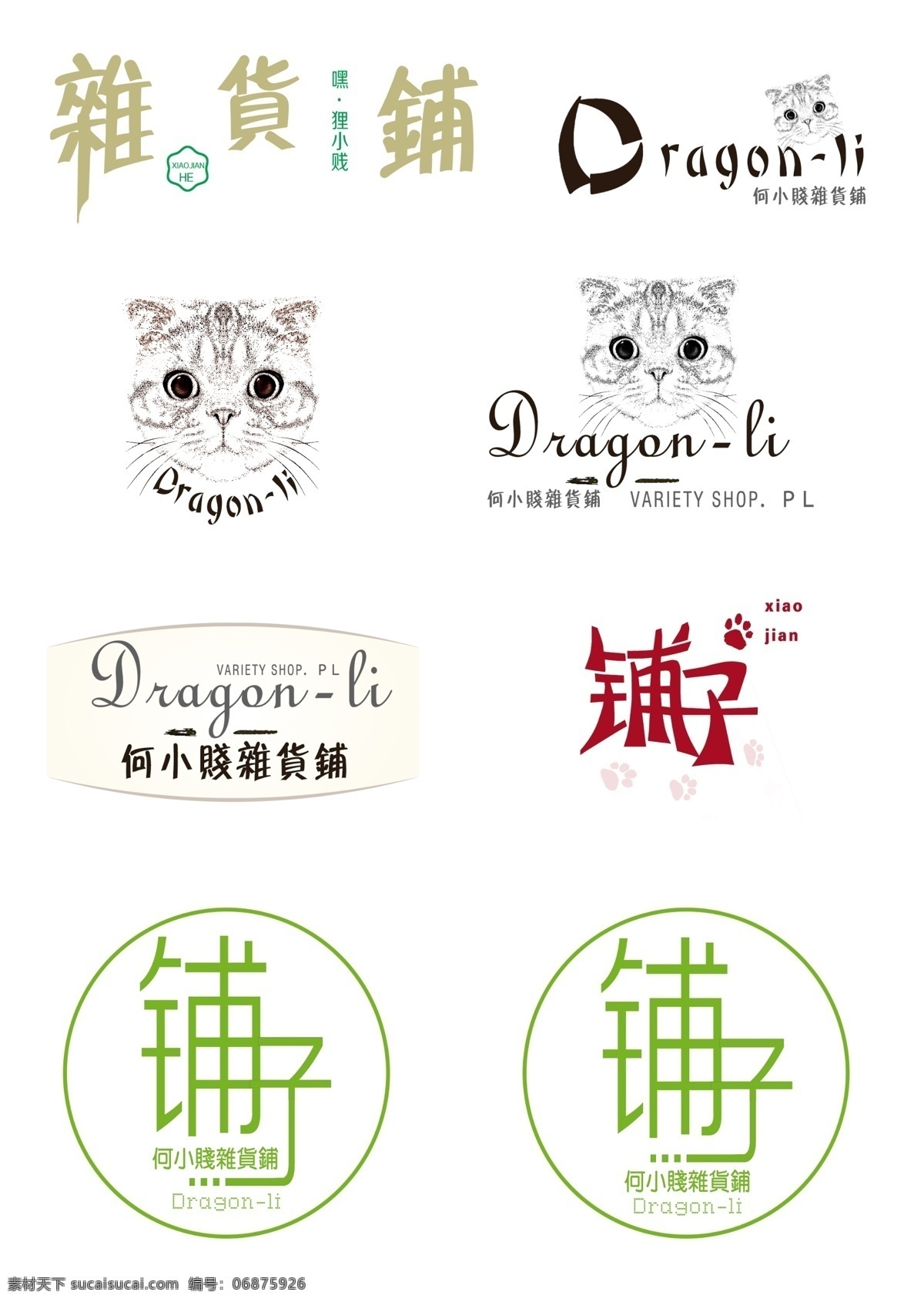 貓咪 主題 logo 清新 原創(chuàng)設計 其他原創(chuàng)設計