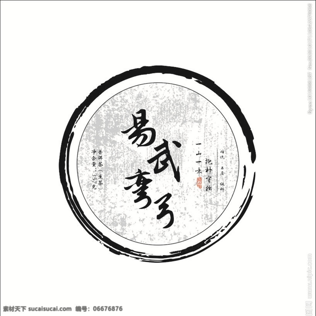 易 武 彎弓 茶 餅 易武 茶餅 圓茶 棉紙?jiān)O(shè)計(jì) 普洱茶 茶葉 古典外框 水墨 包裝設(shè)計(jì)
