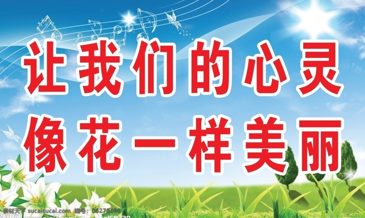 創(chuàng)文創(chuàng)衛(wèi)標語 展板圍墻 創(chuàng)文創(chuàng)衛(wèi)宣傳 創(chuàng)建衛(wèi)生城市 學校文明標語 文明衛(wèi)生城 講文明樹新風 共建美麗家園 創(chuàng)衛(wèi)標語 創(chuàng)衛(wèi)展板 創(chuàng)衛(wèi)宣傳 創(chuàng)衛(wèi)圍墻 創(chuàng)文標語 創(chuàng)文展板 創(chuàng)文宣傳 文明城市 創(chuàng)建文明城市 公益海報 展板海報 文明城市圍擋 校園環(huán)境標語 愛護環(huán)境 保護環(huán)境 工地圍擋 文明標語 展板模板