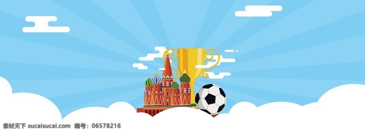 蓝色 足球 俄罗斯 世界杯 卡通 手绘 扁平化 背景 扁平化背景 奖杯 城堡
