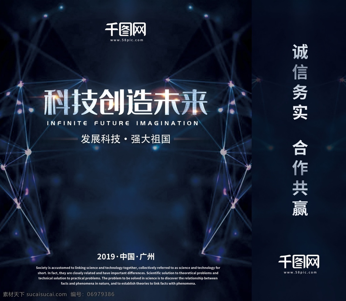 科技 風(fēng) 手提袋 商務(wù) 包裝 模板 商務(wù)包裝 科技風(fēng)手提袋 科技未來(lái) 黑色手提袋