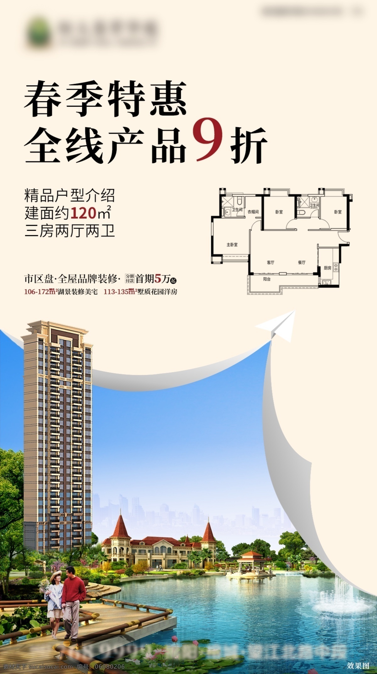 戶型鑒賞 鑒賞 戶型圖 地產(chǎn) 刷屏稿 瞰湖