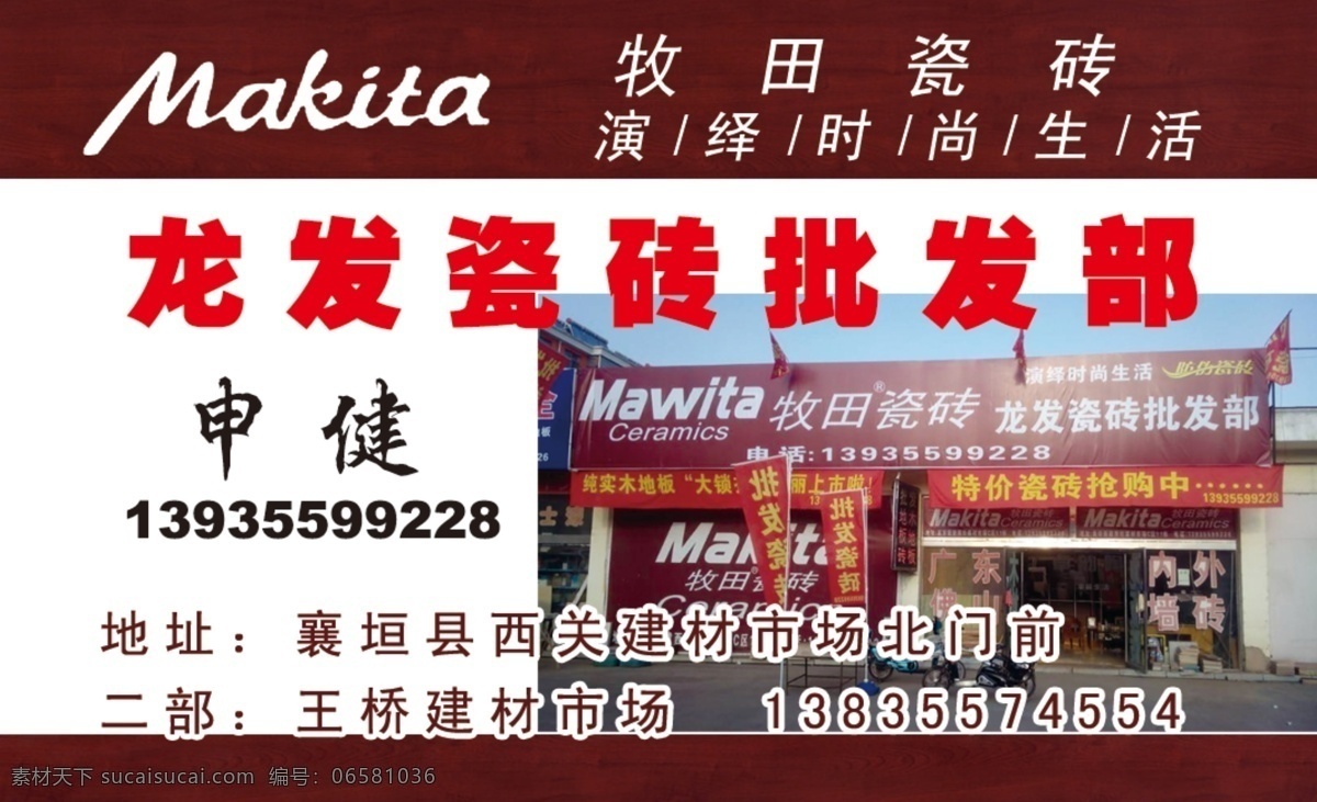 瓷磚名片 瓷磚 地板 名片 真色彩 冠德卡瑪 高檔瓷磚 各類地磚 名片卡片 地板名片 矢量地板 卡通 豪威 陶瓷 地板陶瓷 品牌陶瓷 家居名片