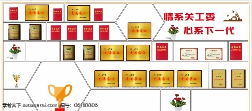 書柜設(shè)計(jì)圖片 書柜設(shè)計(jì) 榮譽(yù)墻柜子 榮譽(yù)墻設(shè)計(jì) 榮譽(yù)墻書架 書架設(shè)計(jì) 李 小米 平面 共享 圖
