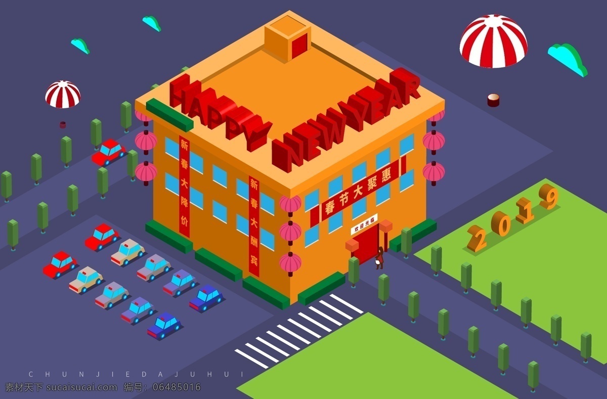 2019 新年 快乐 插画 2.5d 25d 灯笼 汽车 立体插画 节日插画 场景 2019新年