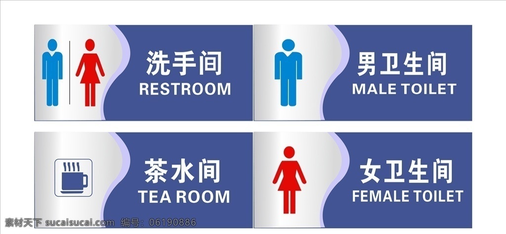 衛(wèi)生間圖片 衛(wèi)生間 衛(wèi)生間圖標 衛(wèi)生間門牌 洗手間 洗手間圖標 洗手間門牌 廁所 廁所圖標 廁所門牌