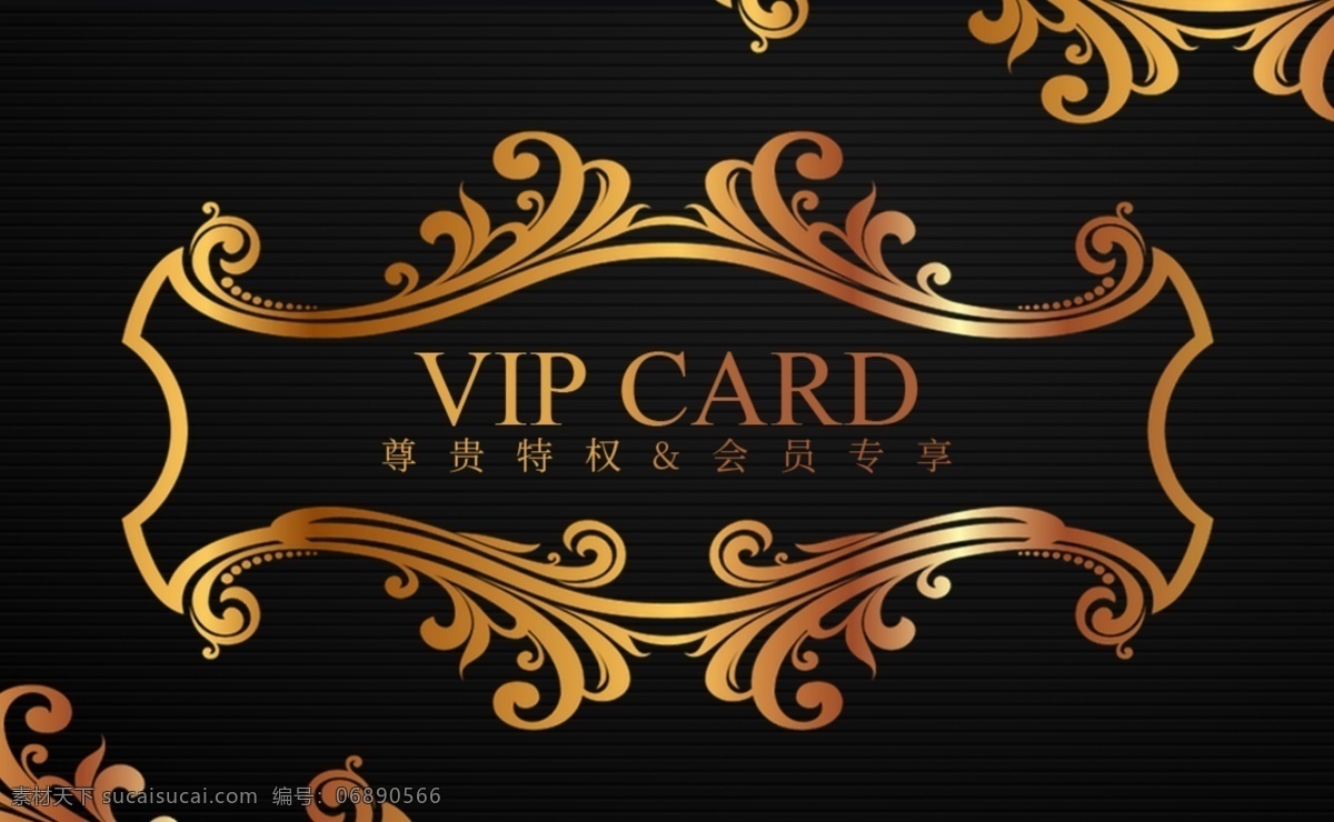 黑金 大氣 vip 會員卡 模板 vipcard 高級 簡約 會員 貴賓卡 vip會員 會員尊享 會員特惠 會員卡模板 鏤空金框