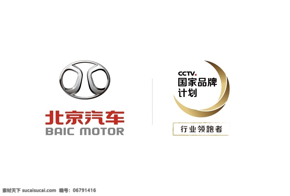 北汽绅宝 logo 国家品牌计划 北京汽车 分层文件