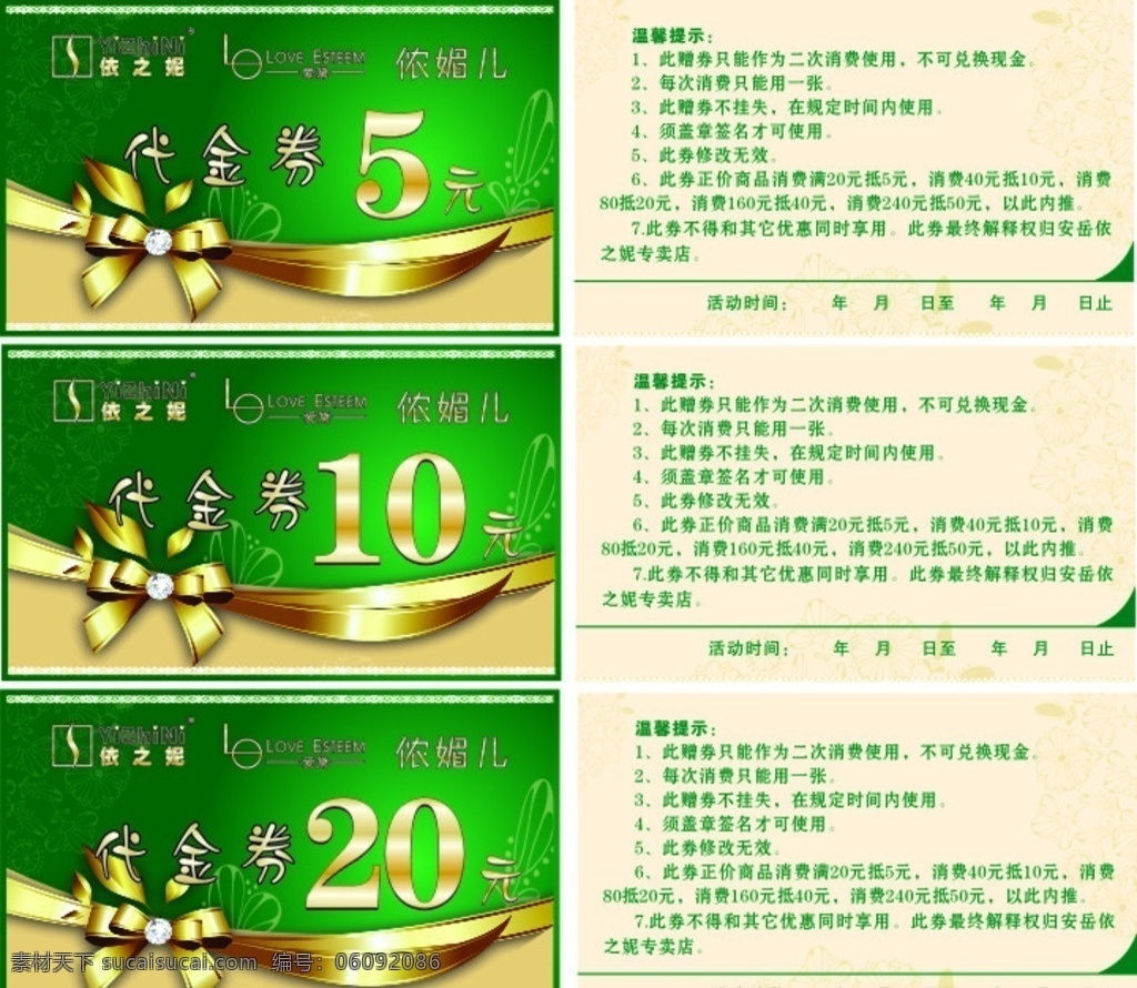 火锅代金券 代金券 50元代金券 优惠劵 食品代金券 服装代金券 休闲代金券 酒店代金券 金色代金券 养生代金券 美容代金券 美发代金券 超市代金券 化妆品代金券 女性代金券 珠宝代金券 时尚代金券 商场代金券 奢侈品代金券 绚丽代金券 个性代金券 创意代金券 名片卡片
