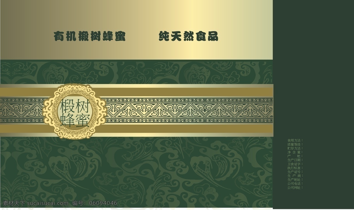食品包裝 平面圖 香辣金針菇 金針菇 腌菜包裝 展開圖 土特產(chǎn)包裝 特產(chǎn)包裝袋 透明包裝袋 鏤空包裝設(shè)計(jì) 地方特色 山珍 零食包裝 食品包裝袋 休閑食品包裝 野生蘑菇 香菇干 香菇包裝袋 干貨包裝 干貨市場 木耳 食用菌包裝 山珍包裝 土特產(chǎn) 野菜 蔬菜 農(nóng)家菜 土貨 野味 野菌 調(diào)料包裝袋 調(diào)料 食材 包裝設(shè)計(jì)