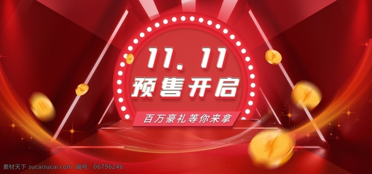 雙 預(yù)售 雙11促銷 淘寶雙11 雙11海報(bào) 雙11模板 天貓雙11 雙11來(lái)了 雙11宣傳 雙11廣告 雙11背景 雙11展板 雙11 雙11活動(dòng) 雙11吊旗 雙11dm 雙11打折 雙11展架 雙11單頁(yè) 網(wǎng)店雙11 雙11彩頁(yè) 雙11易拉寶 決戰(zhàn)雙11 開(kāi)業(yè)雙11 電商詳情 淘寶界面設(shè)計(jì) 淘寶裝修模板