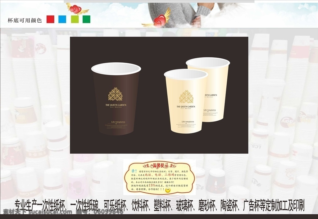 中心區(qū) 房地產(chǎn) 一次性 紙杯 奶茶杯 咖啡杯 廣告紙杯 水杯 杯子 一次性紙杯 時尚紙杯 銀行紙杯 汽車紙杯 高檔紙杯 咖啡紙杯 紙杯矢量素材 紙杯模板下載 紙杯設(shè)計 紙杯欣賞 紙杯素材 紙杯模板 地產(chǎn)紙杯 質(zhì)感紙杯 商務(wù)紙杯 醫(yī)院紙杯 房地產(chǎn)紙杯 養(yǎng)生會所紙杯 企業(yè)紙杯 餐飲紙杯 酒店紙杯 保險紙杯 禮品紙杯 豆?jié){紙杯 定制