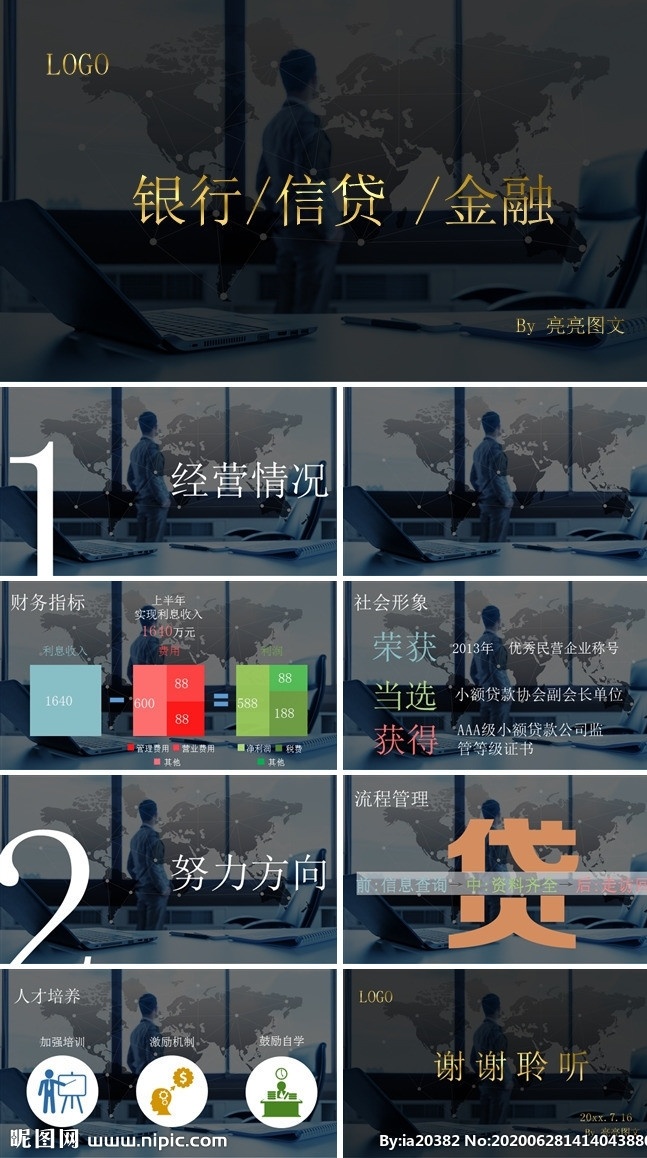 銀行ppt 投資顧問 銀行理財(cái) 理財(cái)產(chǎn)品 銀行 金融 基金 風(fēng)險(xiǎn)投資 招商引資 風(fēng)投 資金 資本 金錢 黃金 投資分析 中行 建行 工行 財(cái)務(wù) 數(shù)據(jù)分析 統(tǒng)計(jì) 動(dòng)態(tài) ppt模板 動(dòng)態(tài)ppt 模板 財(cái)富 投資理財(cái) 金融理財(cái) 金融模板 銀行財(cái)務(wù) 財(cái)務(wù)金融 金融銀行 理財(cái)模板 金融財(cái)富 理財(cái)金融 多媒體 pptx