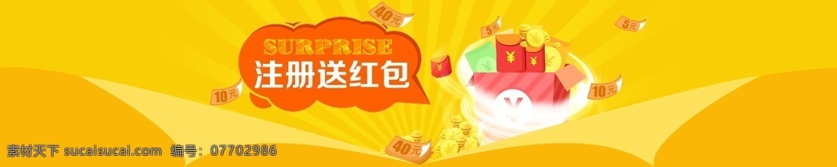 網(wǎng) 貸 banner 投資bann 黃色 注冊有獎 旋風 禮品 p2p 扁平 分層