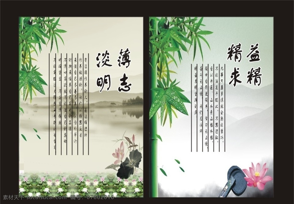 中國(guó)文化 淡薄明志 精益求精 中國(guó)風(fēng) 水墨文化 水墨畫(huà) 水墨桃花 竹子 水墨亭子 水墨元素 荷花 蓮花 水墨魚(yú) 矢量