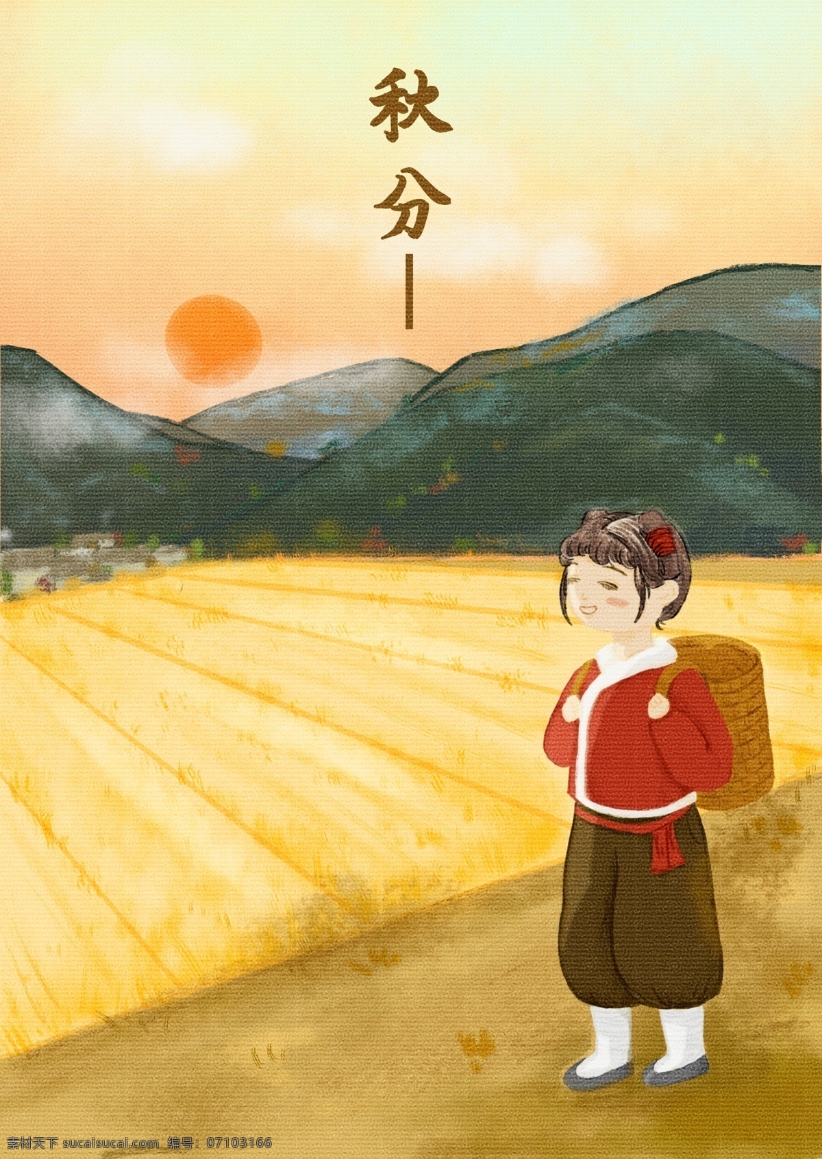 原创 手绘 扁平 风格 节气 秋分 插画 麦田 丰收 小女孩 古风 可爱 日落 节日节气