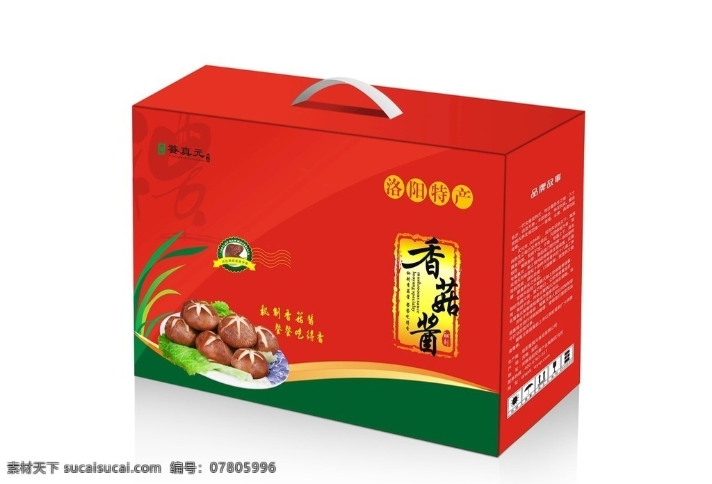 香菇 醬 禮盒 包裝 展開 圖 香菇醬 香菇包裝盒 香菇干包裝 干木耳 黃豆綠豆 大米包裝 金針菇 猴菇餅干 平菇包裝 香菇禮盒 猴頭菇 花菇 菌菇 雞腿菇 蘑菇 茶樹 菇海報 干煸茶樹菇 干貨包裝 干貨海報 干果包裝 野生蘑菇 香菇干 調(diào)味品 調(diào)料 食材 干貨市場 木耳 食用菌包裝 山珍包裝 土特產(chǎn) 包裝設(shè)計