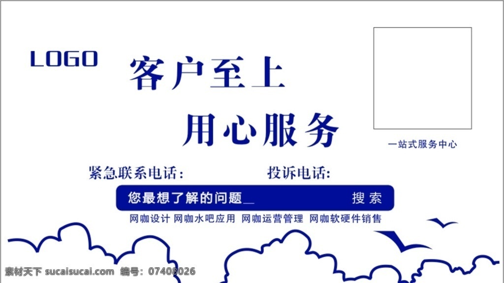 售后服務(wù)卡 品質(zhì)卡 保障卡 客戶至上 用心服務(wù) 二維碼 名片