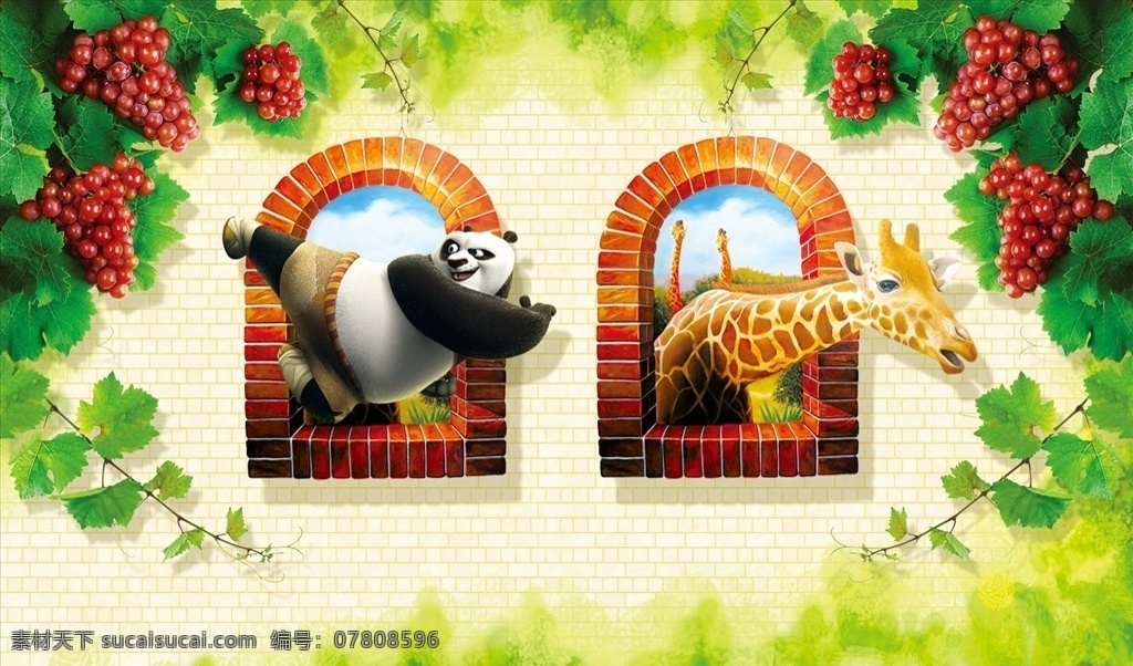卡通 长颈鹿 熊猫 葡萄 背景 墙 背景墙 电视背景墙 现代背景墙 沙发背景墙 欧式背景墙 分层