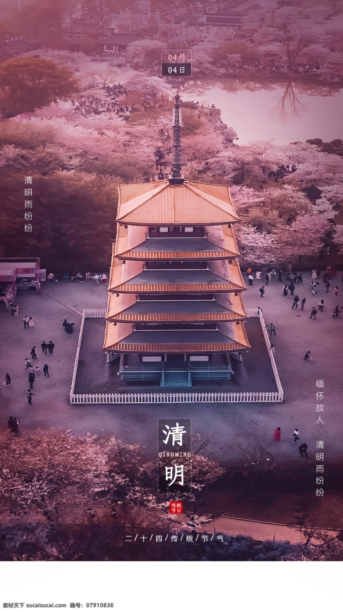 清明節(jié) 踏青 清明插畫 清明節(jié)插畫 清明節(jié)海報(bào) 踏青插畫 踏青節(jié) 踏青海報(bào) 清明節(jié)活動 清明佳節(jié) 清明時(shí)節(jié) 清明節(jié)插圖 清明插圖 清明節(jié)掛畫 踏青插圖 清明節(jié)廣告 清明廣告 踏青出游 春天出游 清明出游 踏青行動 踏青活動 清明踏青 春天 春天背景