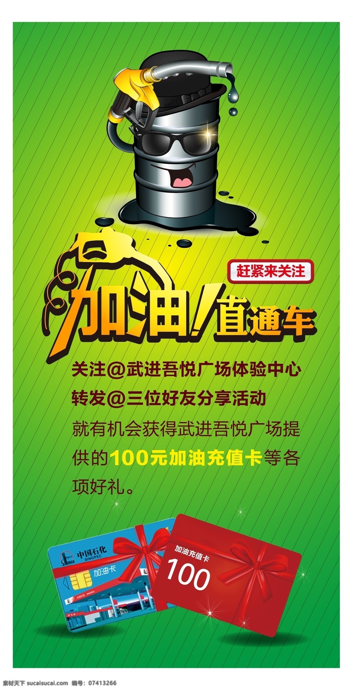 加油 x 展架 易拉寶 淘寶模板下載 淘寶設(shè)計 淘寶素材 原創(chuàng)設(shè)計 原創(chuàng)淘寶設(shè)計
