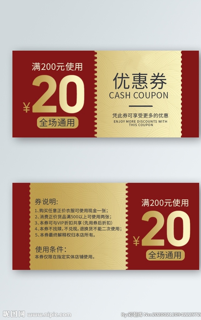 優(yōu)惠券 紅黃色 簡(jiǎn)約 年會(huì) 抵 券 優(yōu)惠 代金券 現(xiàn)金券 票券 扁平風(fēng)格 美容體驗(yàn) 體驗(yàn)卡 體驗(yàn) 美容簡(jiǎn)約 浪漫代金券 粉色花朵 粉色清新 美容美體 粉色美容 美容體驗(yàn)卡 卡片