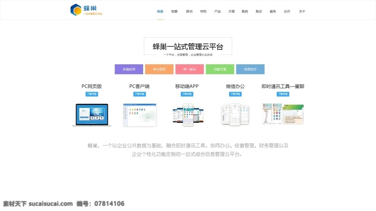 办公系统 公司 网页设计 软件系统网页 oa网页 办公软件 公司网页 办公软件网页 网页 ui web 界面设计 中文模板