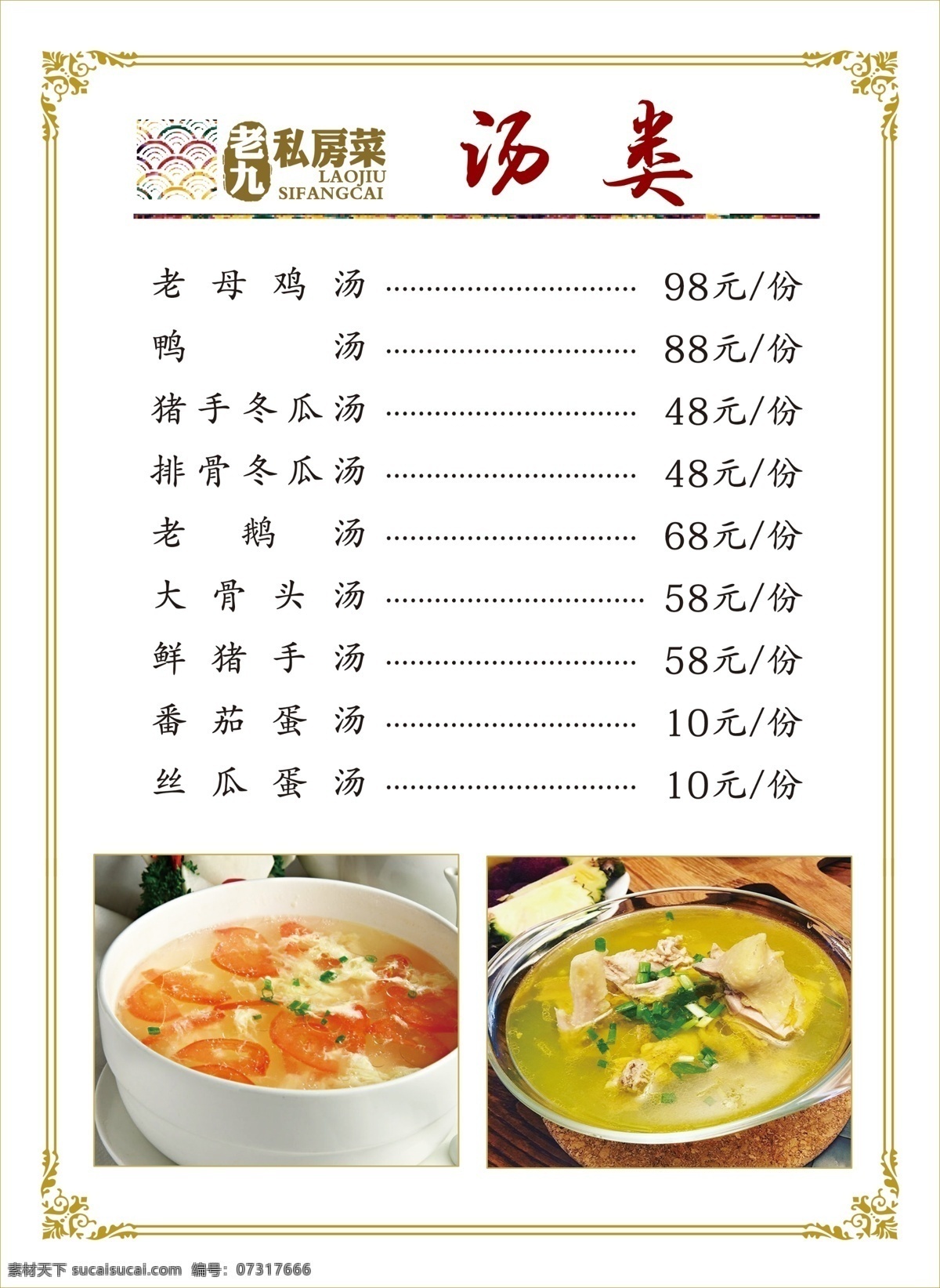 家常菜 炒菜 美食 菜單 菜譜圖片 菜譜 菜單菜譜