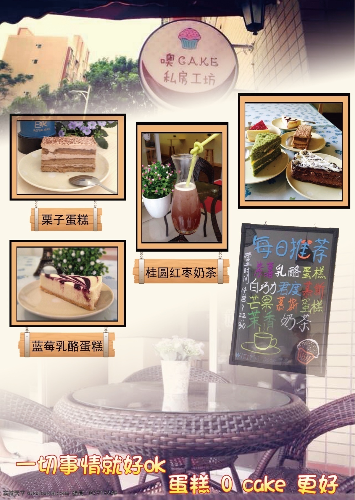 o cake 蛋糕 店 宣傳 蛋糕店宣傳 蛋糕店 白色