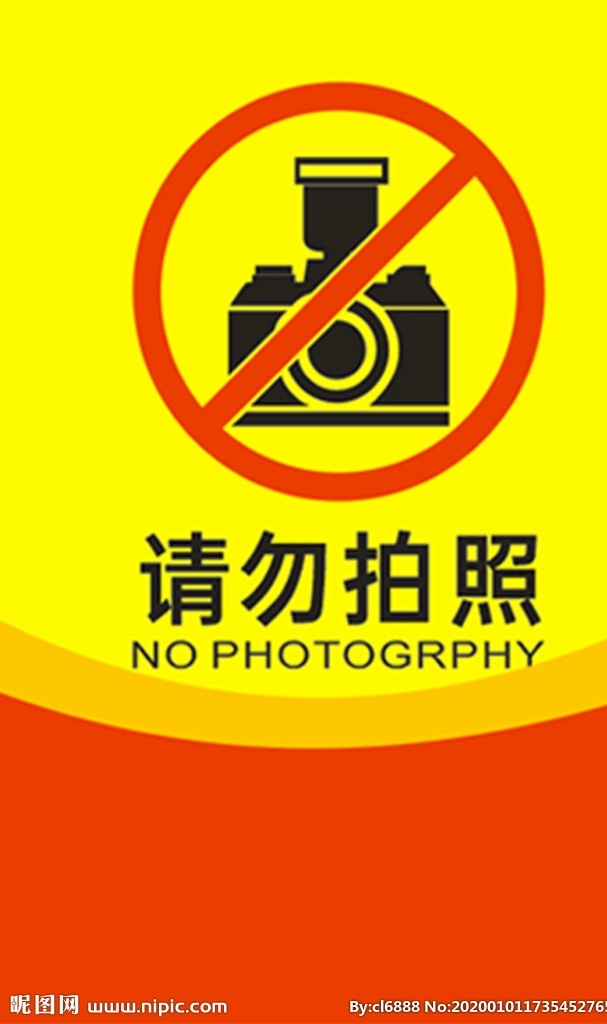 請(qǐng)勿拍照 請(qǐng)勿 拍照 禁止拍照 no 標(biāo)志圖標(biāo) 公共標(biāo)識(shí)標(biāo)志