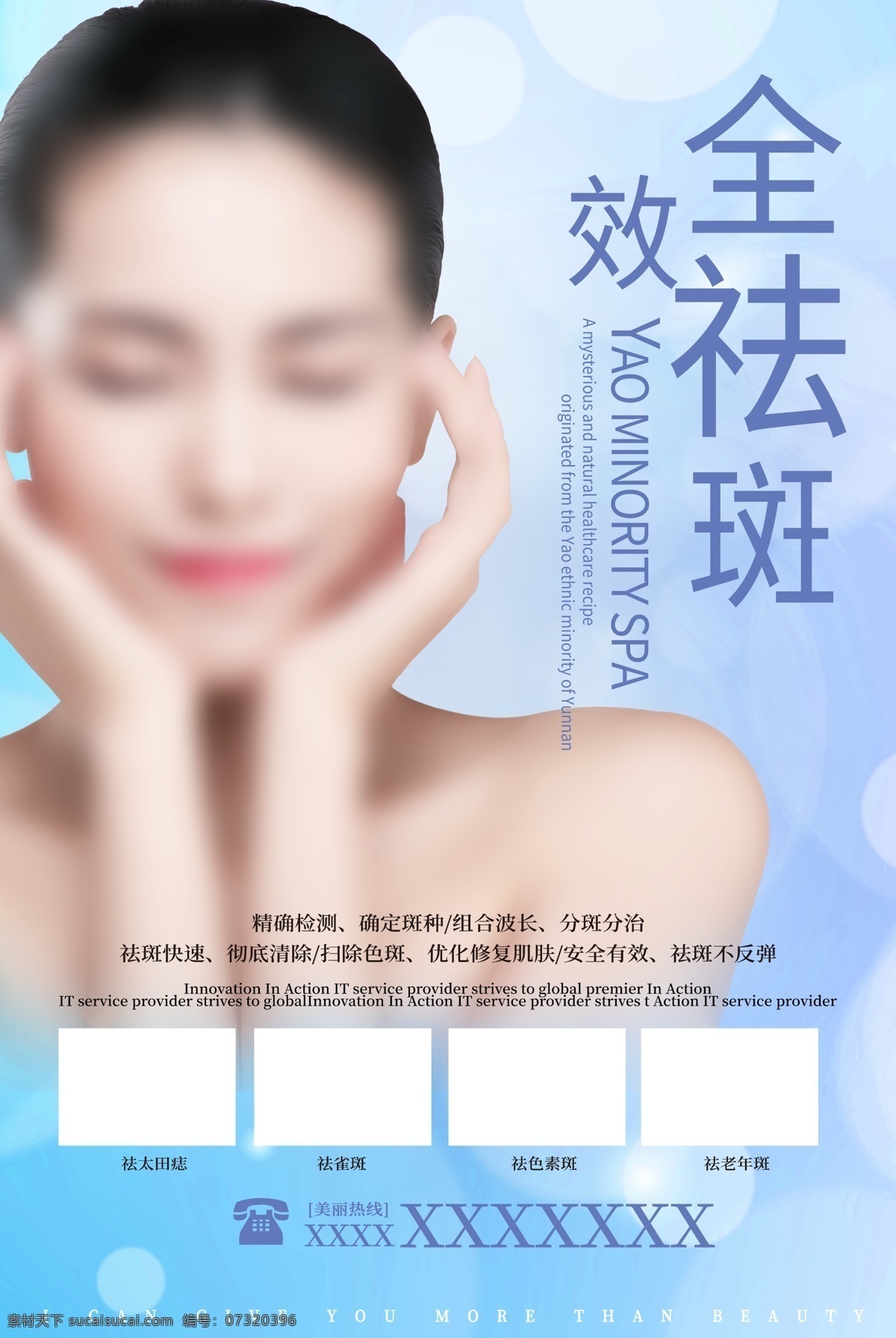 整形美容 皮膚管理海報(bào) 減肥 瘦身 微整形 瘦臉 瘦臉海報(bào) v型臉 mts 皮膚管理 抗衰老 美容管理 tv容貌美雕 面部微整形 抗衰老廣告 減齡廣告 逆齡廣告 瘦下巴 年輕化廣告 面部年輕化 祛斑廣告 美白廣告 整形美容海報(bào) 美容院海報(bào) 美容海報(bào) 整形海報(bào) 醫(yī)療廣告 醫(yī)美海報(bào) 美容美女 醫(yī)美廣告