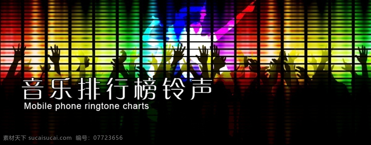 banner ipad iphone 廣告條 樂(lè)隊(duì) 蘋(píng)果 軟件 網(wǎng)頁(yè) 手機(jī)軟件 網(wǎng)頁(yè)廣告條 專(zhuān)題 音樂(lè) 搖滾 夜總會(huì) 舞臺(tái) 中文模版 網(wǎng)頁(yè)模板 源文件 手機(jī) app