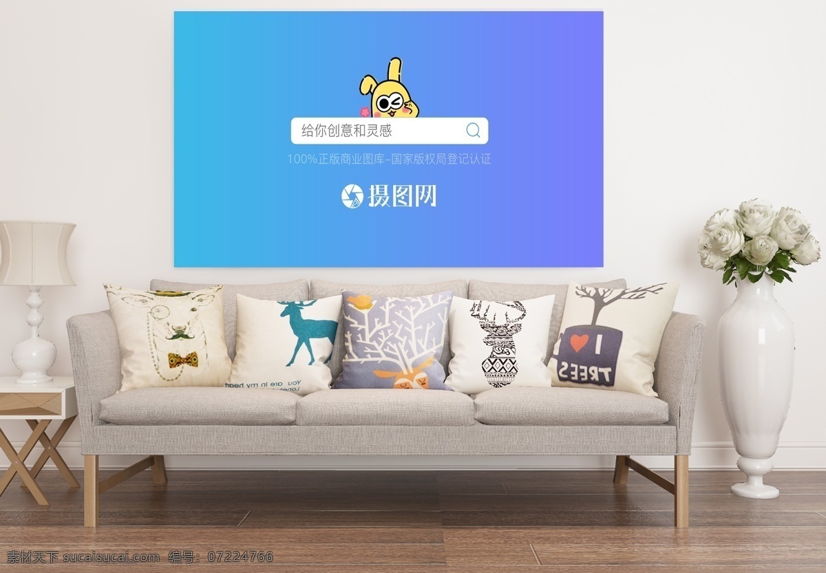 现代 风 客厅 装饰画 样机 场景样机 北欧风 海报样机 样机素材 室内样机 画框样机 装饰画样机