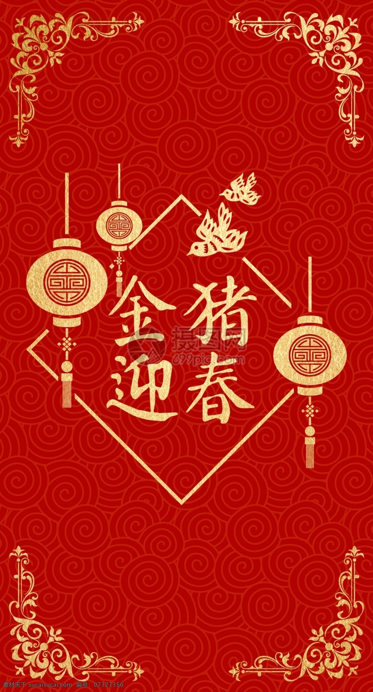 紅色 喜慶 金 豬 迎春 新年 紅包 豬年 傳統(tǒng) 祝福 祝賀 豬年紅包 紅包設計 新年紅包 新春紅包