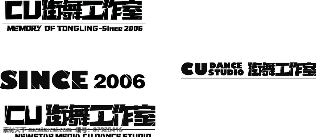 街舞标志图片 街舞 标志 cu 工作室 logo dm宣传单