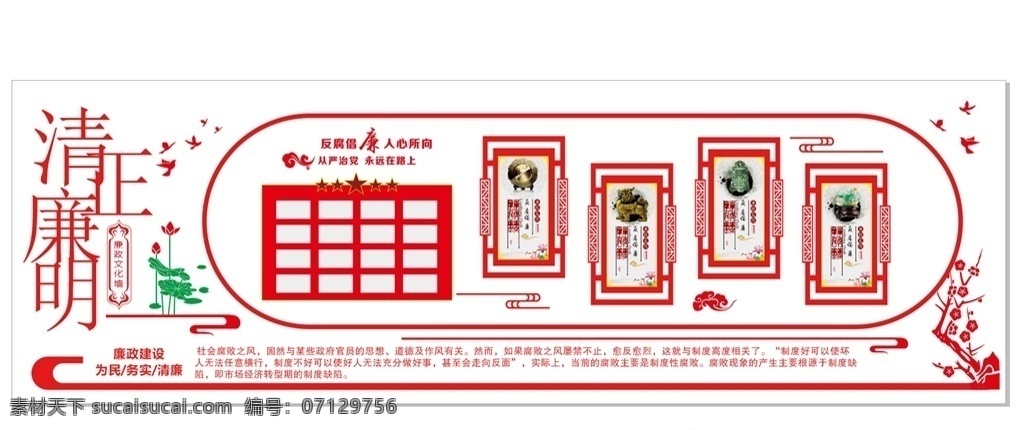 文化墻設(shè)計(jì) 雕刻文化墻 文化墻 企業(yè)文化墻 黨政文化墻 文化墻展板 展板設(shè)計(jì) 原創(chuàng)設(shè)計(jì) 高清素材 樓道文化 樓梯文化 走廊文化