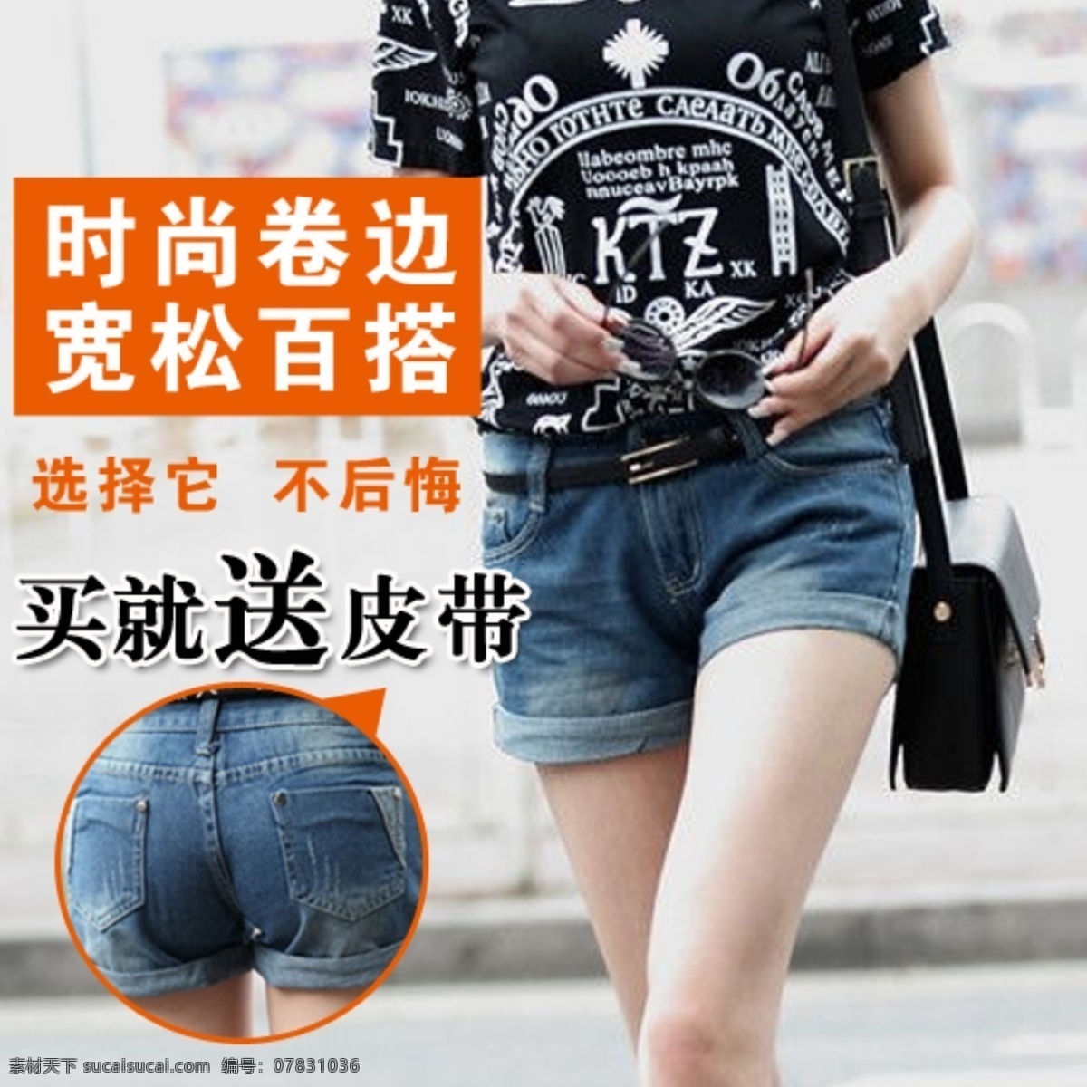 夏季 休閑 短褲 主 圖 直通車主圖 夏季款 原創(chuàng)設(shè)計 原創(chuàng)淘寶設(shè)計