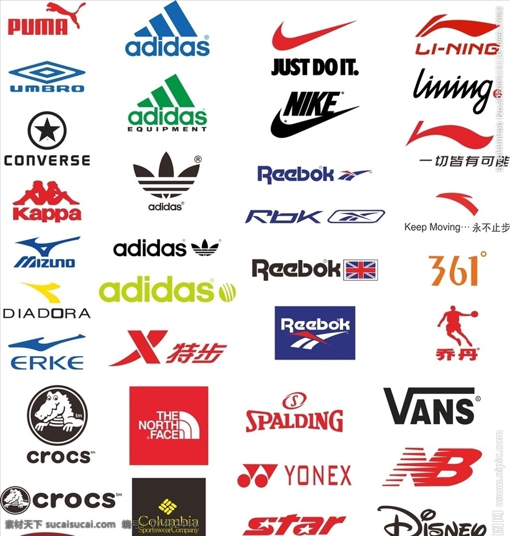 运动 品牌 系列 logo 标志 运动系列 nike 阿迪达斯 adidas 耐克 puma 彪马 李宁 安踏 特步 万斯 运动品牌 全系列 鸿星尔克