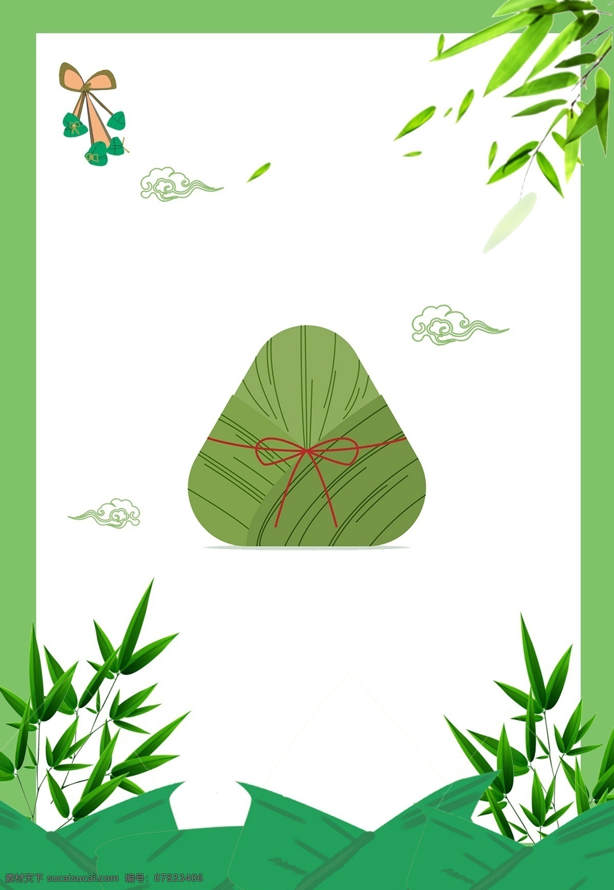 傳統(tǒng) 端午節(jié) 促銷 海報 粽葉 遠山 小清新 美食 五月初五 粽子 吃粽子 淘寶促銷