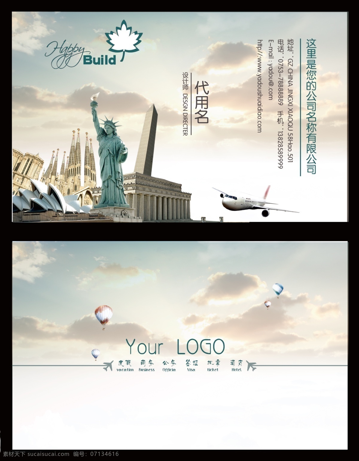 景區(qū)名片 機票名片 機票預(yù)訂 航空公司名片 白色