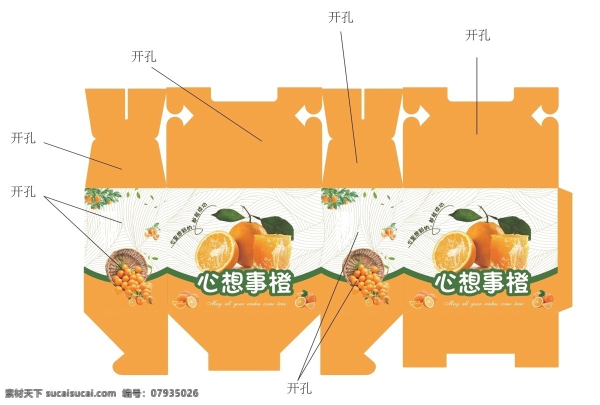 贛州 臍橙 禮品盒 贛州臍橙 橙子 水果 包裝盒 分層