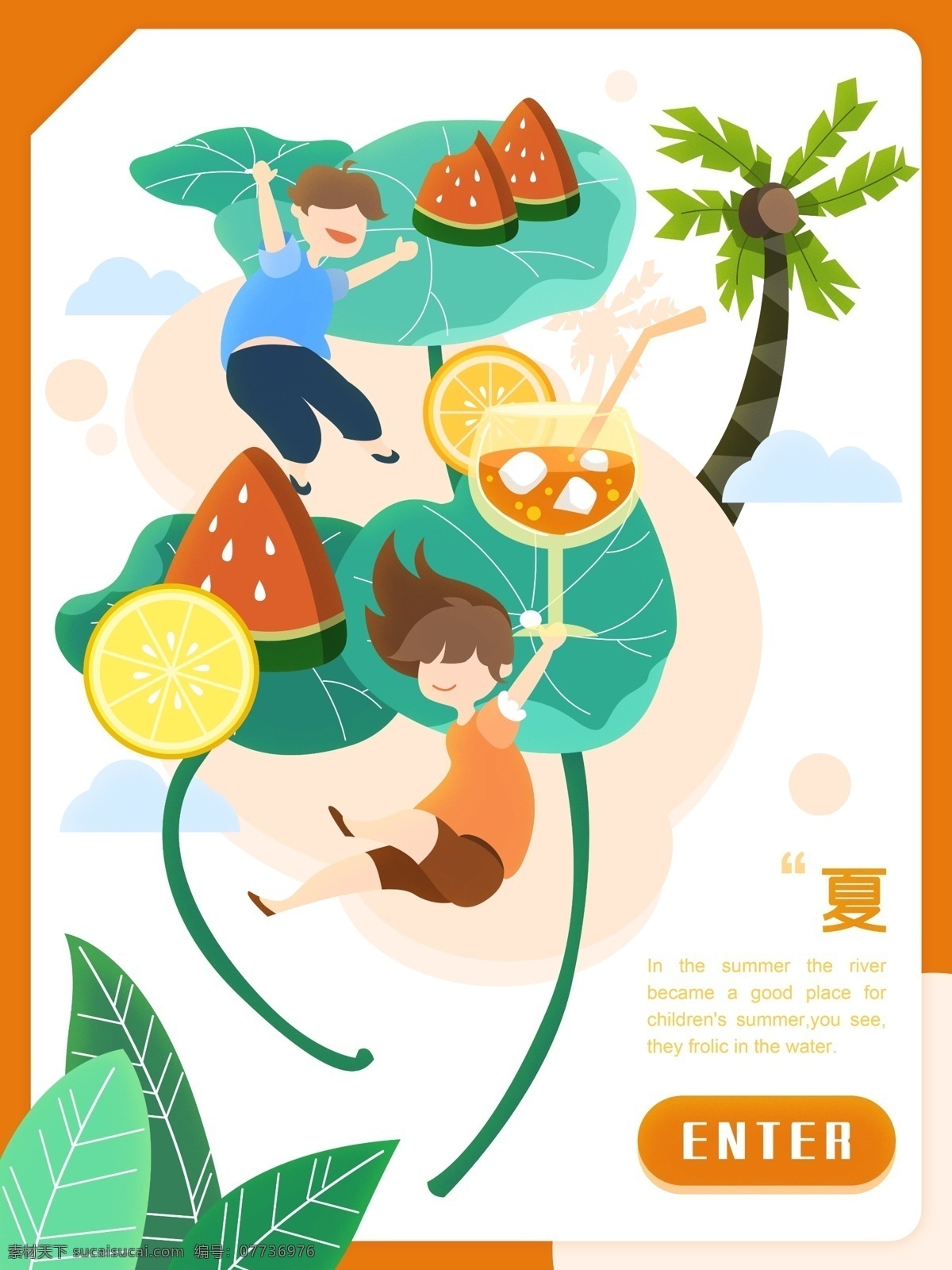 扁平 插画 男孩 女孩 夏天 季节 西瓜 热 橙汁 柠檬 树 椰树