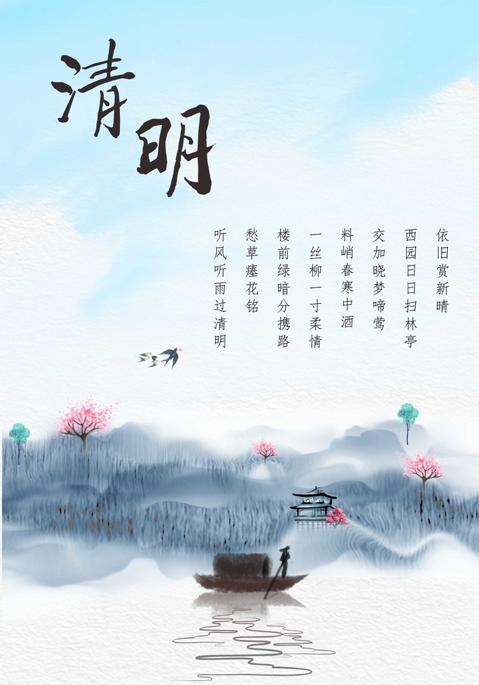 清明節(jié) 踏青 清明插畫(huà) 清明節(jié)插畫(huà) 清明節(jié)海報(bào) 踏青插畫(huà) 踏青節(jié) 踏青海報(bào) 清明節(jié)活動(dòng) 清明佳節(jié) 清明時(shí)節(jié) 清明節(jié)插圖 清明插圖 清明節(jié)掛畫(huà) 踏青插圖 清明節(jié)廣告 清明廣告 踏青出游 春天出游 清明出游 踏青行動(dòng) 踏青活動(dòng) 清明踏青 春天 春天背景 清明背景 綠色背景 節(jié)氣海報(bào) 文化藝術(shù) 傳統(tǒng)文化