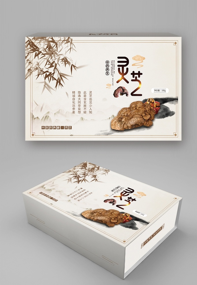 靈芝 中醫(yī)養(yǎng)生 復(fù)古 簡約 包裝盒 靈芝包裝 補(bǔ)品包裝 中國風(fēng)包裝 靈芝禮盒包裝 中式禮盒包裝 古典包裝 藥品保健包裝 禮盒包裝 包裝 禮盒 包裝設(shè)計(jì) 手提盒