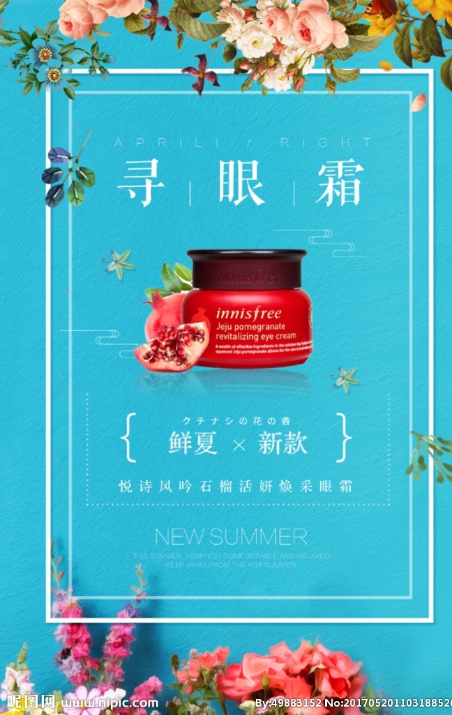 護(hù)膚品廣告 眼霜 眼袋 夢(mèng)幻 灰姑娘 水晶鞋 光斑 抗衰老素材 美容抗衰老 年輕化 祛皺 抬頭紋 法令紋 頸紋 除皺 韓國(guó)整形美白 醫(yī)療整形廣告 美容 美容整形 美白 保濕 逆轉(zhuǎn)時(shí)光 美眼 眼紋 黑眼圈 護(hù)膚品海報(bào) 基因抗衰 年輕化抗衰老