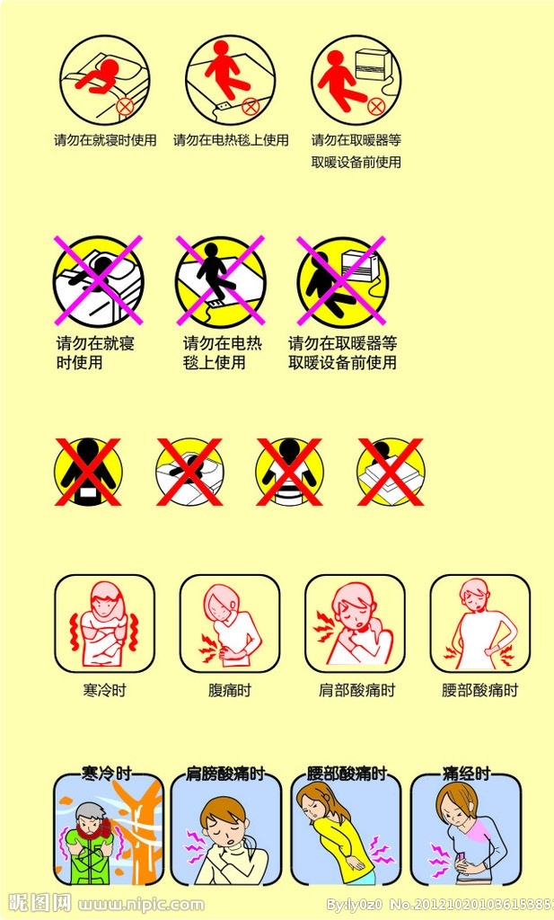 暖 宝宝 袋 背面 小 插图 暖宝宝 暖宝宝包装袋 暖宝宝插图 图标 暖宝宝小图标 使用说明 图 小图标小插图 小图标 标识标志图标 矢量