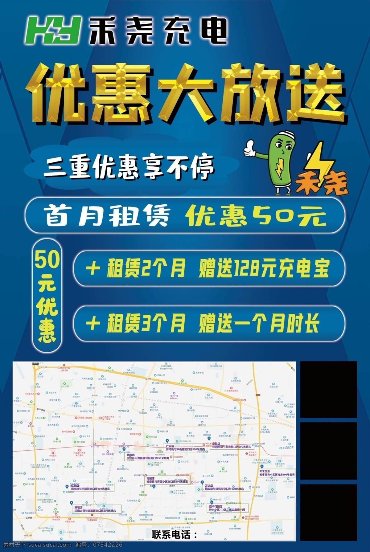 優(yōu)惠大放送 好禮享不停 充電 logo 高端 藍(lán)色漸變 金色字 三重好禮 閃電 原創(chuàng)專屬